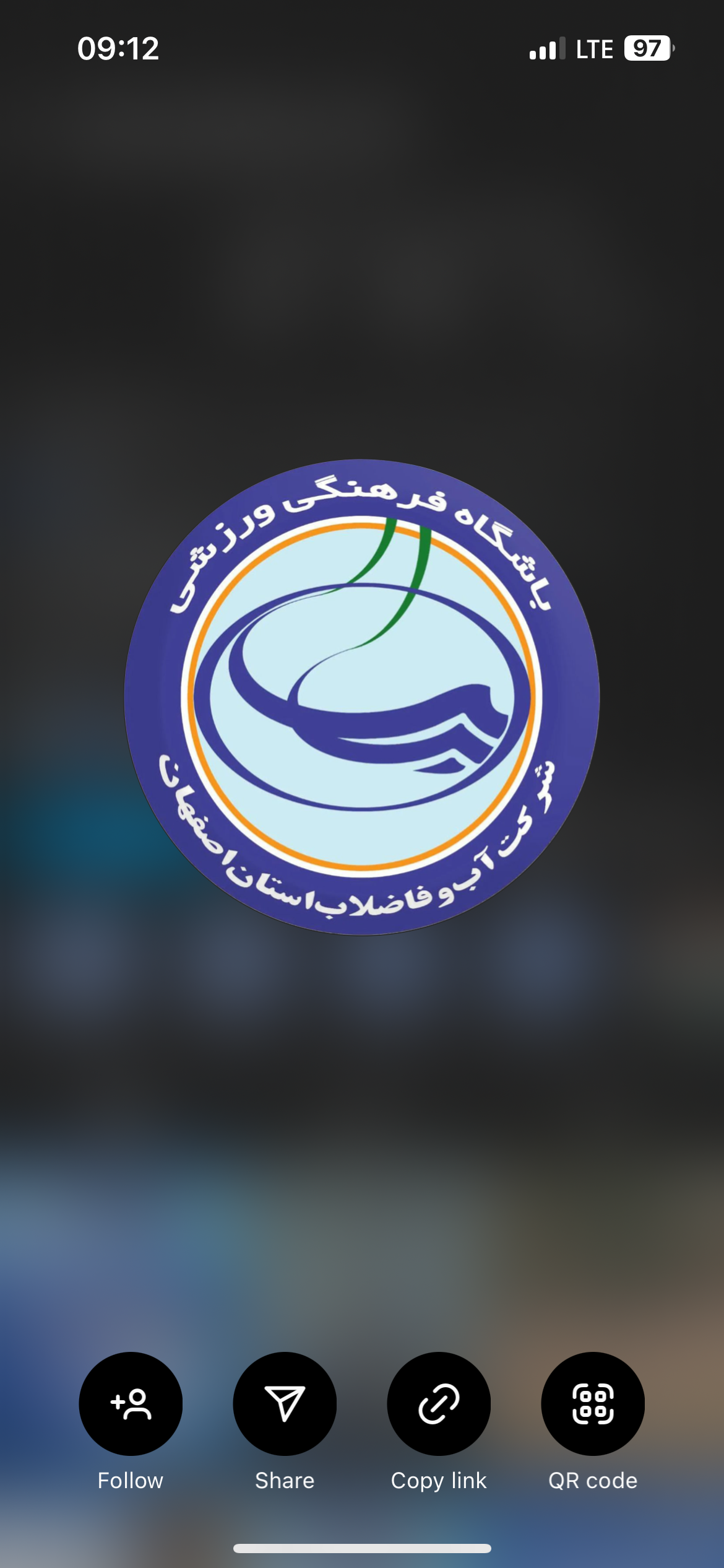 آبفا's logo
